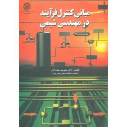 تزیینات معماری خانه بروجردی های کاشان
