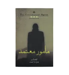 مامور معتمد مامور معتمد