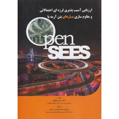 ارزیابی آسیب پذیری لرزه ای احتمالاتی و مقاوم سازی پل های بتن آرمه با OpenSEES 