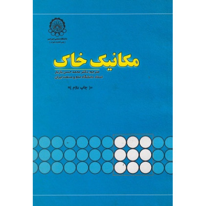 مکانیک خاک