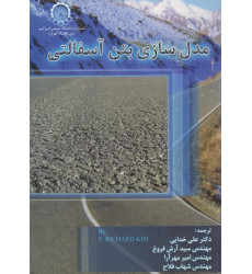 مدل سازی بتن آسفالتی مدل سازی بتن آسفالتی