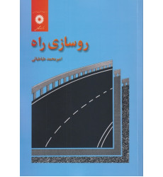 روسازی راه روسازی راه